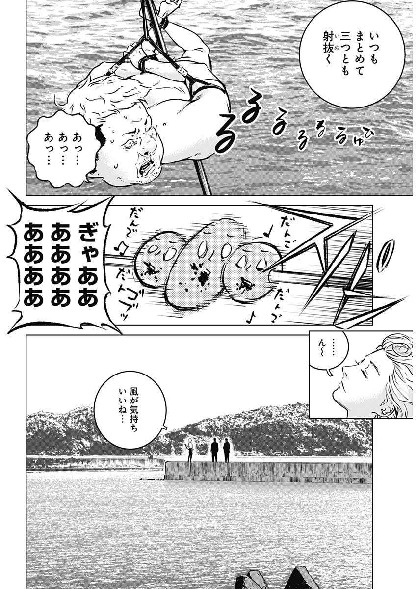 イリオス 第1話 - Page 17