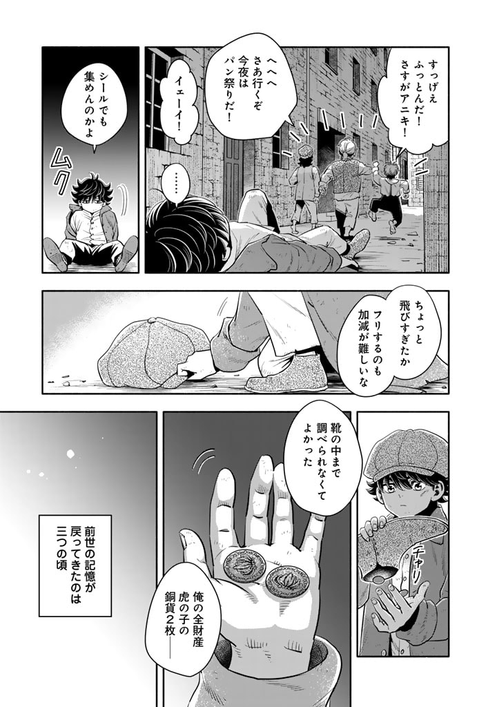 マスケットガールズ！～転生参謀と戦列乙女たち～ 第13.1話 - Page 5