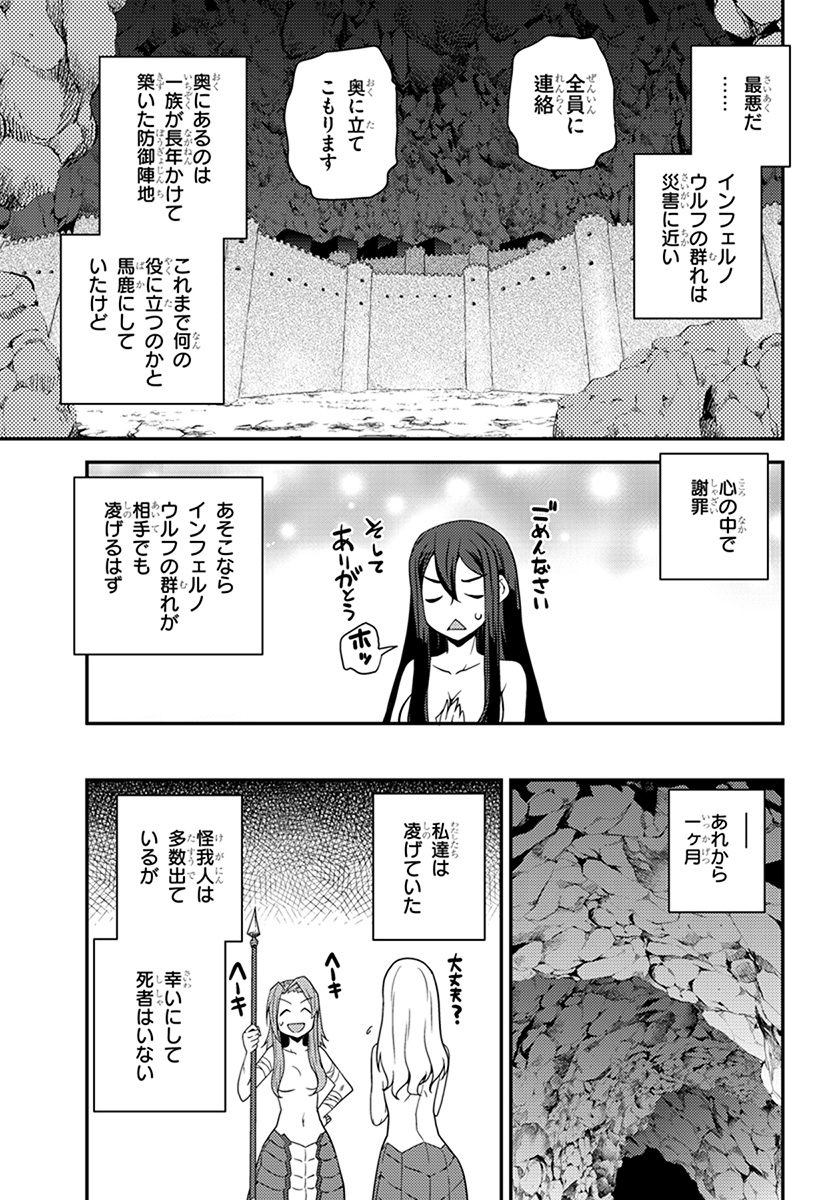 異世界のんびり農家 第54話 - Page 5