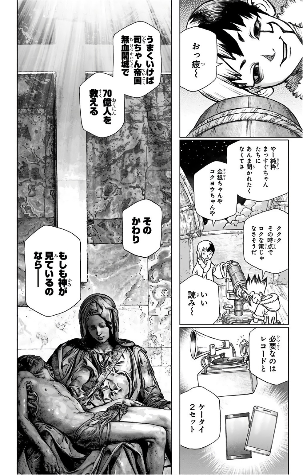 ドクターストーン 第60話 - Page 18