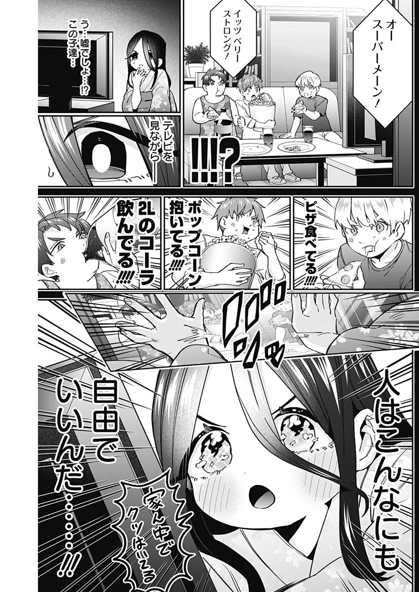 君のことが大大大大大好きな100人の彼女 第57話 - Page 17