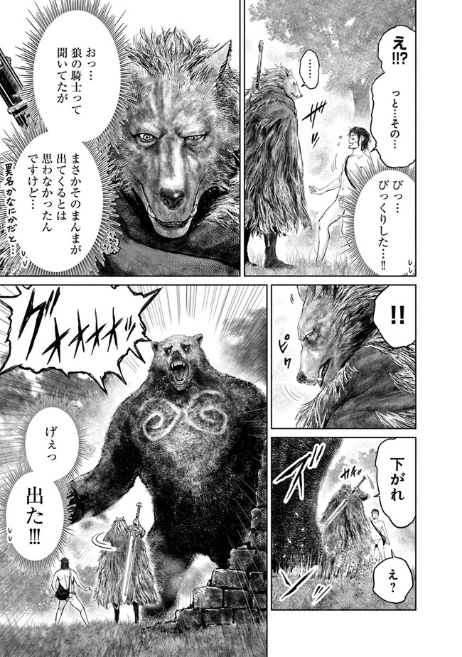 Elden Ring Ougonju e no Michi / ELDEN RING 黄金樹への道 第4話 - Page 7