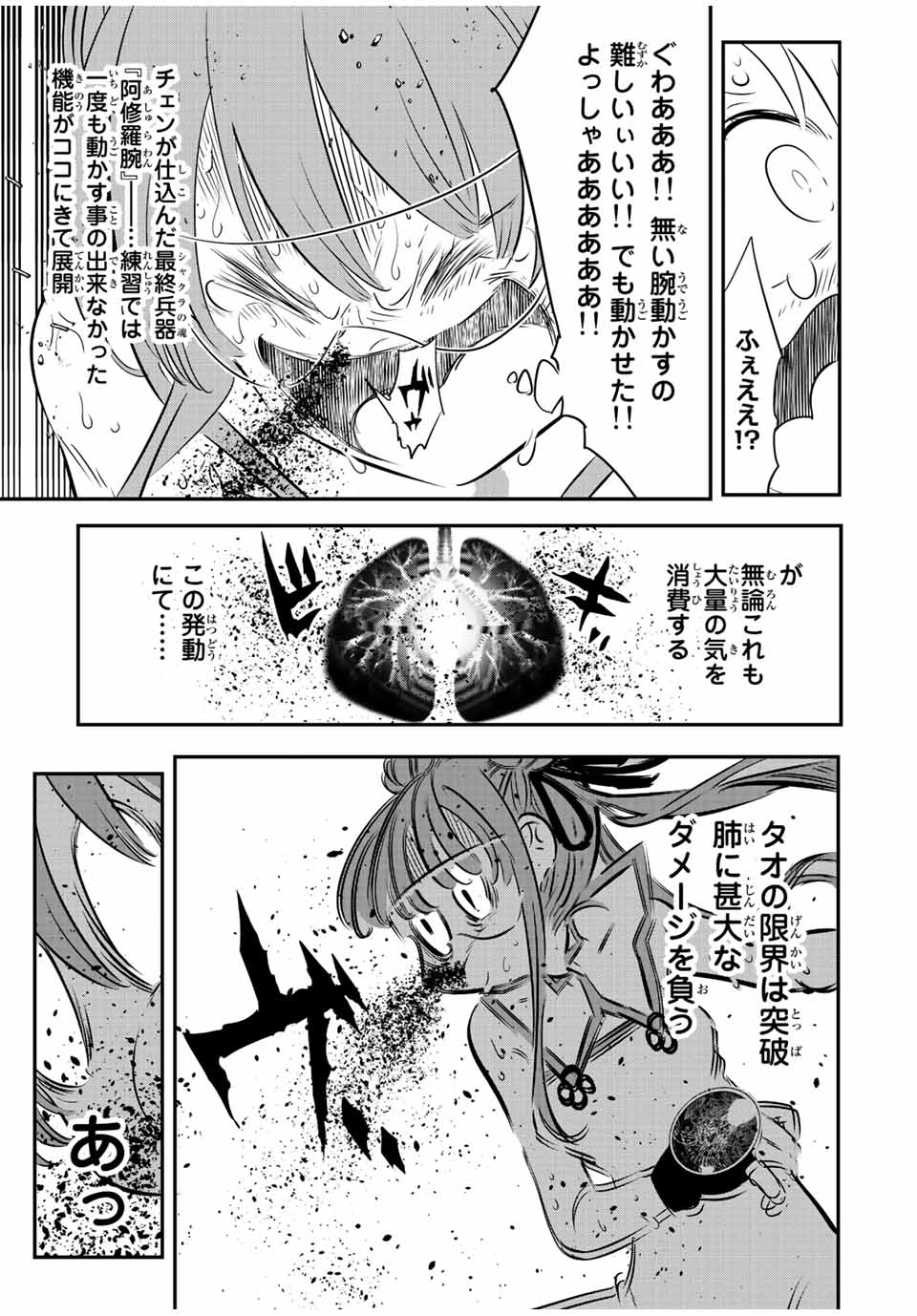 転生したら第七王子だったので、気ままに魔術を極めます 第115話 - Page 11