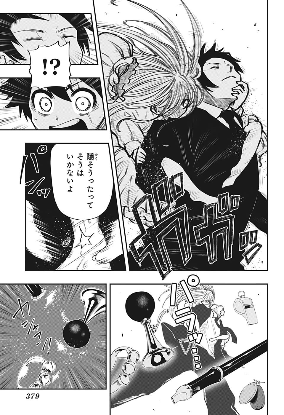夜桜さんちの大作戦 第29話 - Page 17