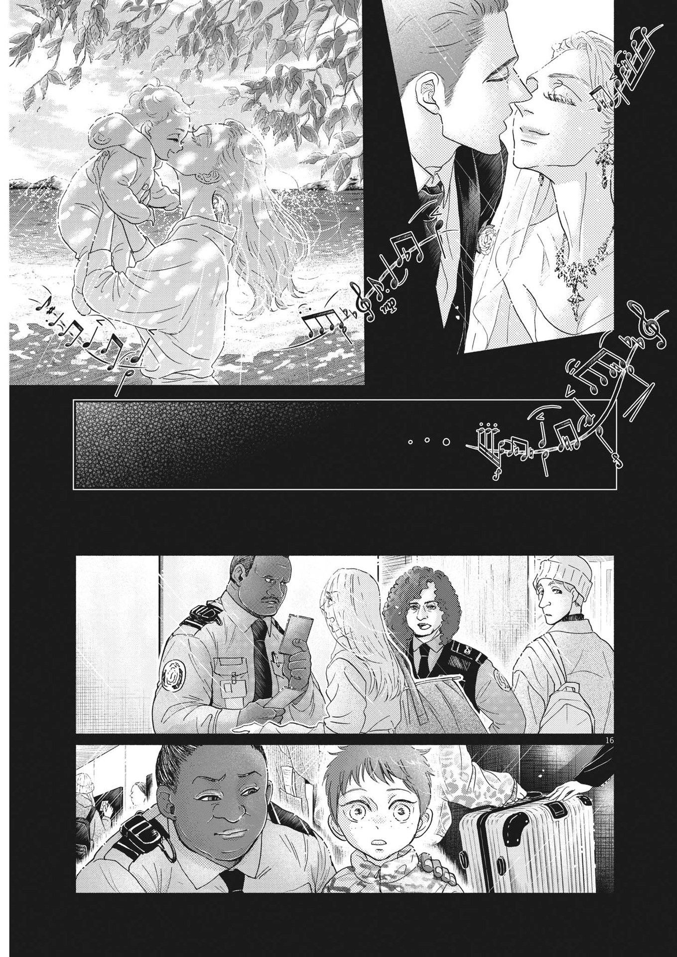 ダンス・ダンス・ダンスール 第221話 - Page 16