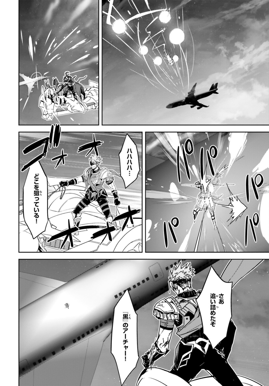 Fate / Apocrypha 第55.2話 - Page 13