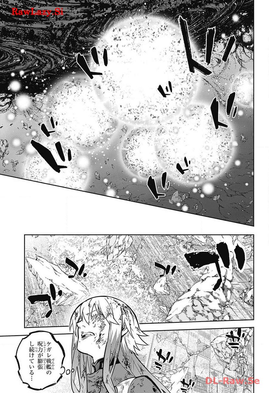 双星の陰陽師 第127話 - Page 12