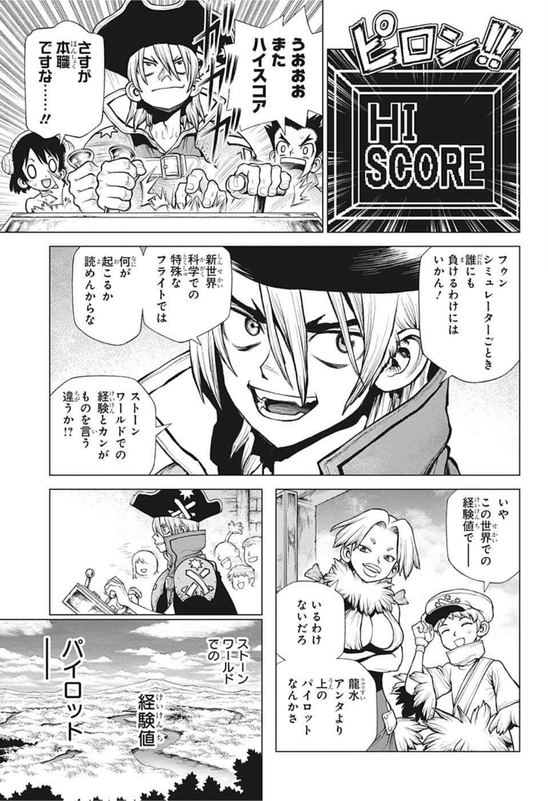 ドクターストーン 第220話 - Page 5