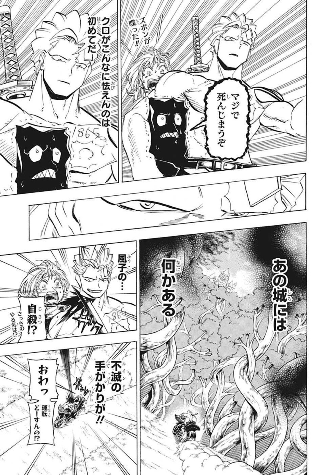 アンデッド＋アンラック 第100話 - Page 15