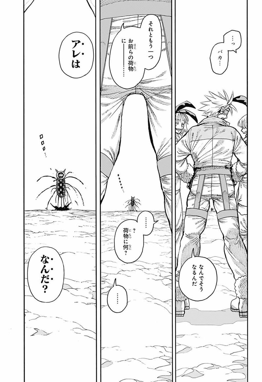 Thisコミュニケーション 第40話 - Page 7