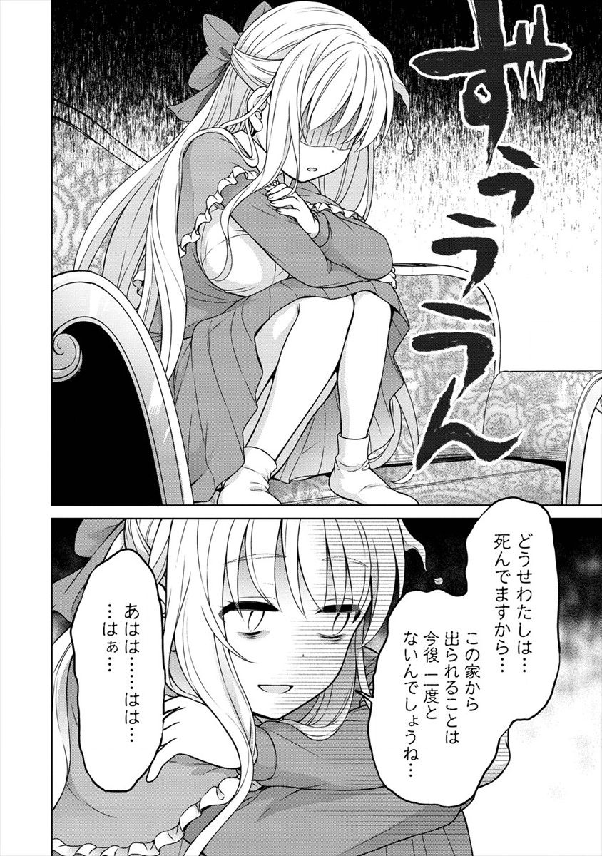 チート薬師のスローライフ 異世界に作ろうドラッグストア 第21話 - Page 14