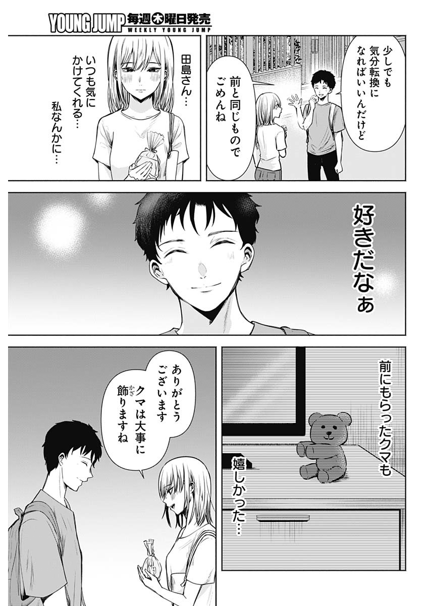 ハッピーマリオネット 第1話 - Page 26