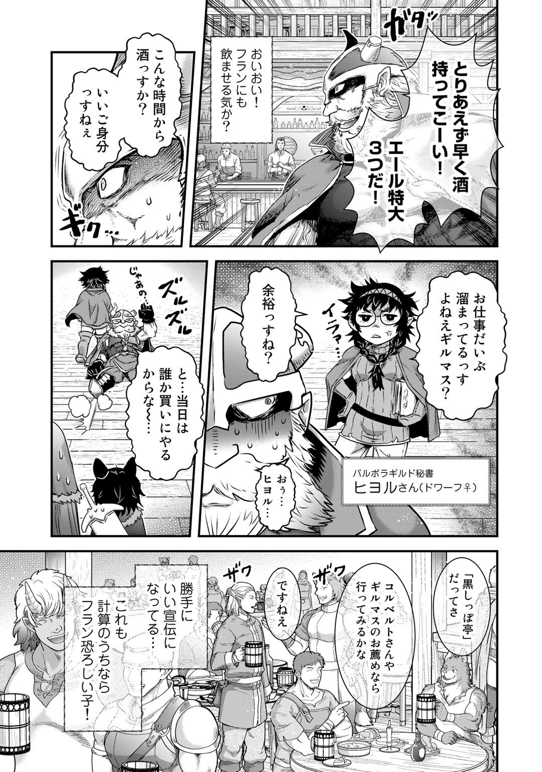 転生したら剣でした 第63話 - Page 9