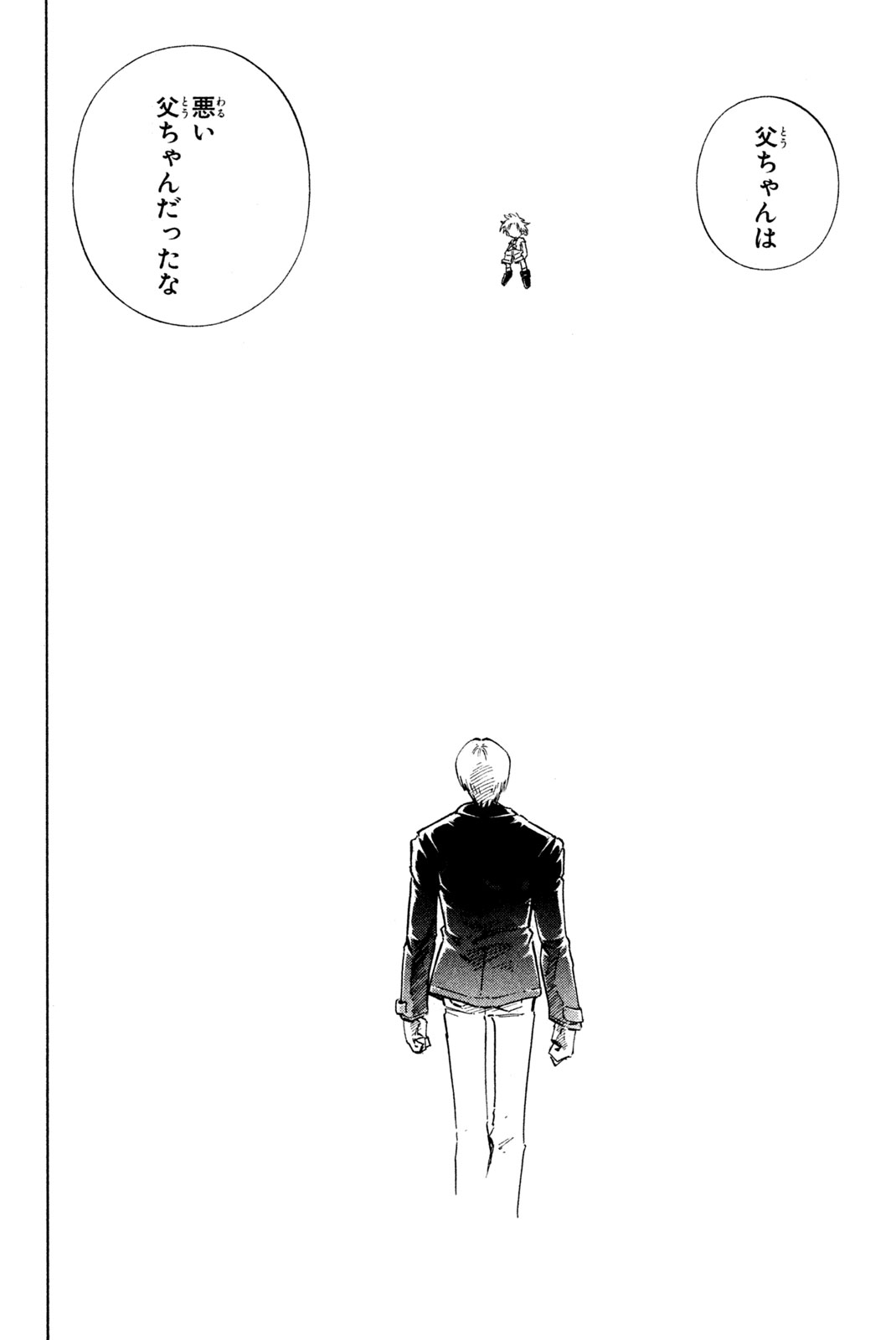 シャーマンキングザスーパースター 第207話 - Page 6