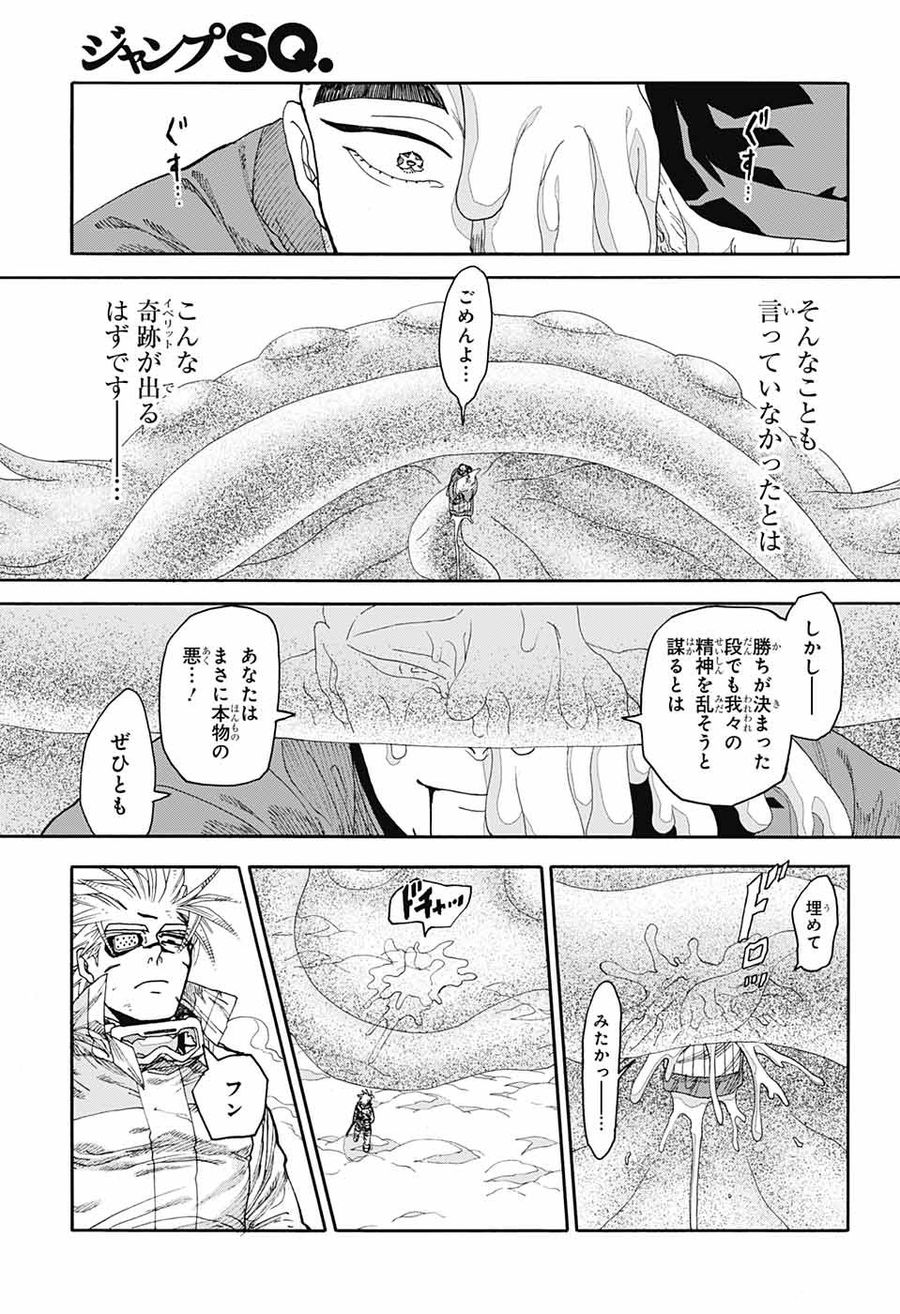 Thisコミュニケーション 第23話 - Page 44