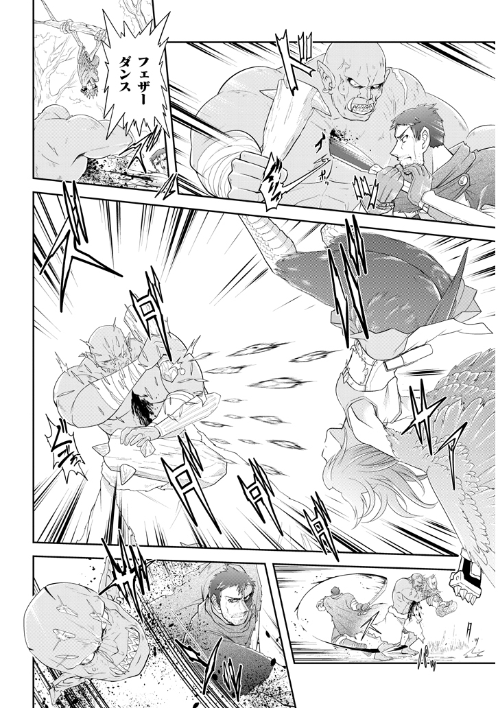ライブダンジョン！(Comic) 第14.1話 - Page 8