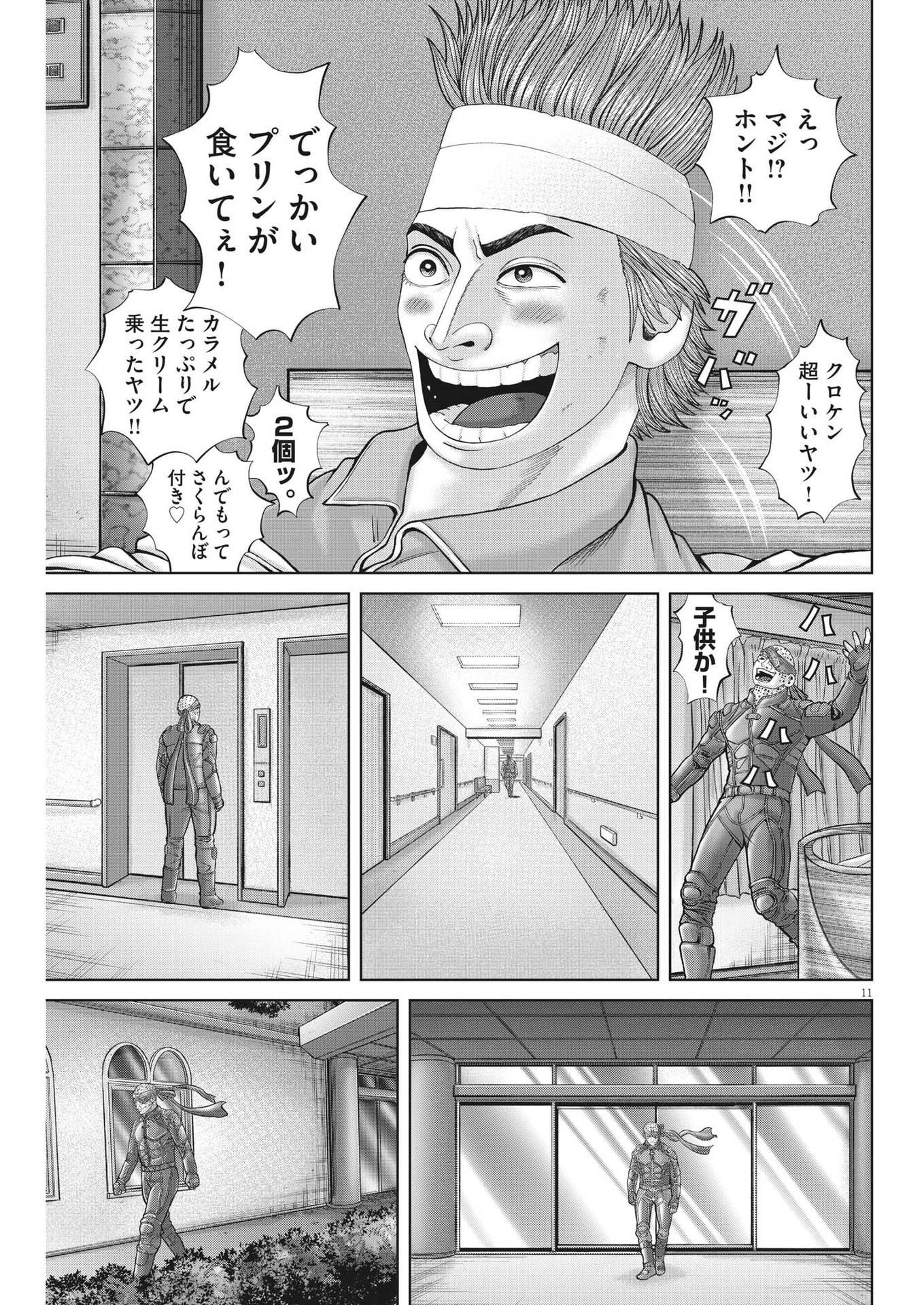 土竜の唄 第862話 - Page 11