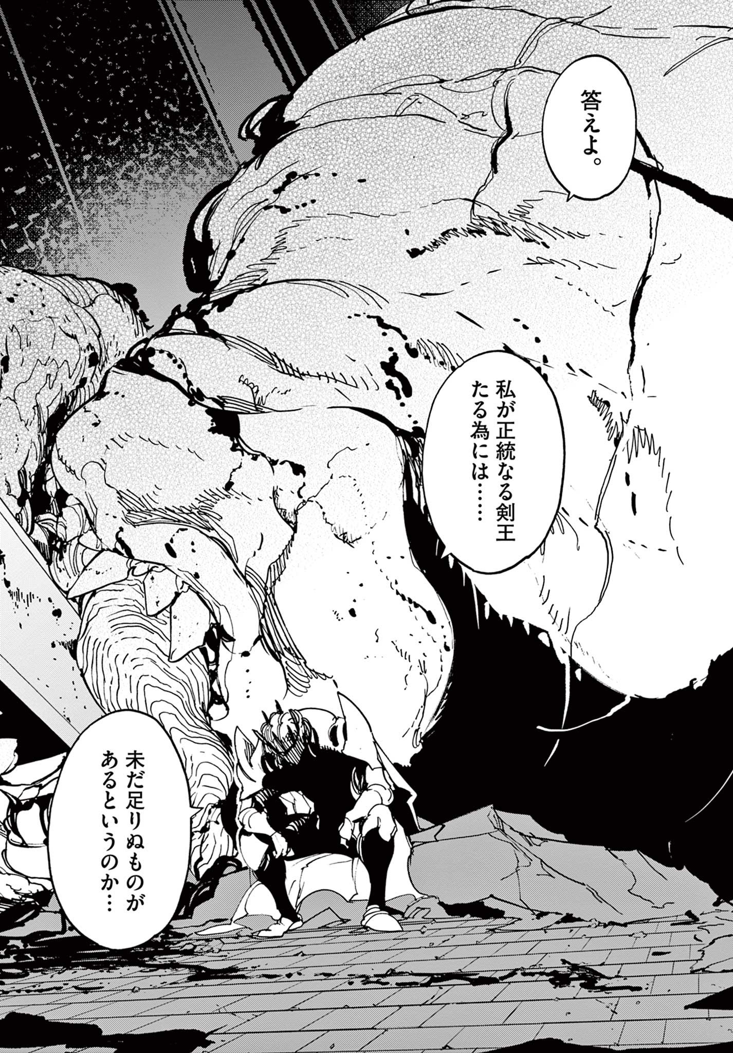 任侠転生 -異世界のヤクザ姫- 第32.2話 - Page 14