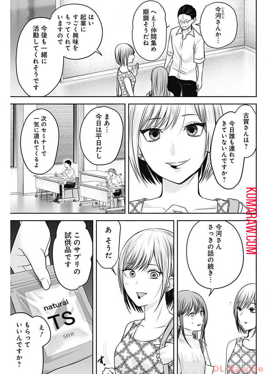 ハッピーマリオネット 第27話 - Page 7