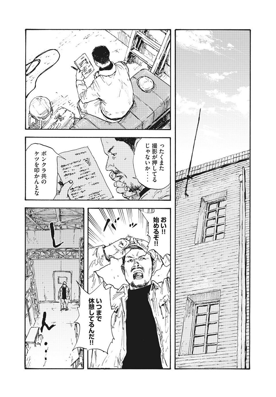 満州アヘンスクワッド 第22話 - Page 5