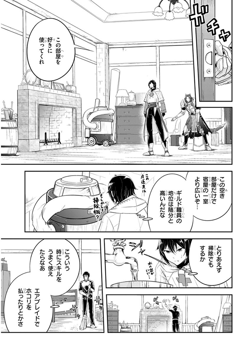 ライブダンジョン！(Comic) 第12.2話 - Page 1