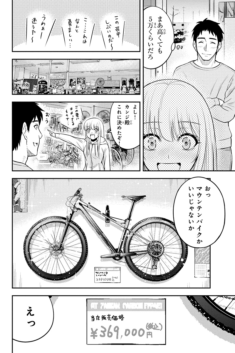 俺んちに来た女騎士と 田舎暮らしすることになった件 第40話 - Page 8