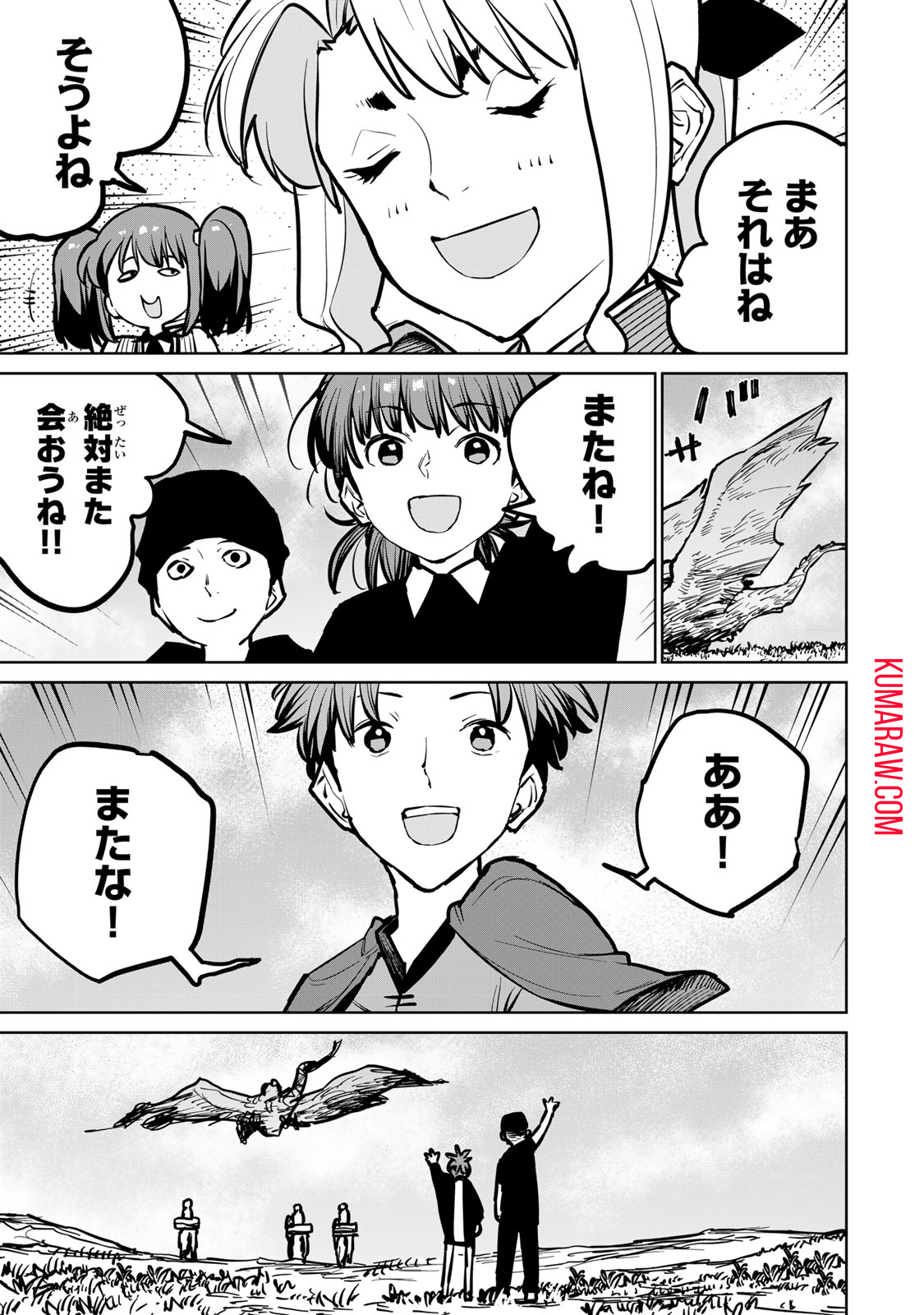 追放されたチート付与魔術師は気ままなセカンドライフを謳歌する 第31話 - Page 17