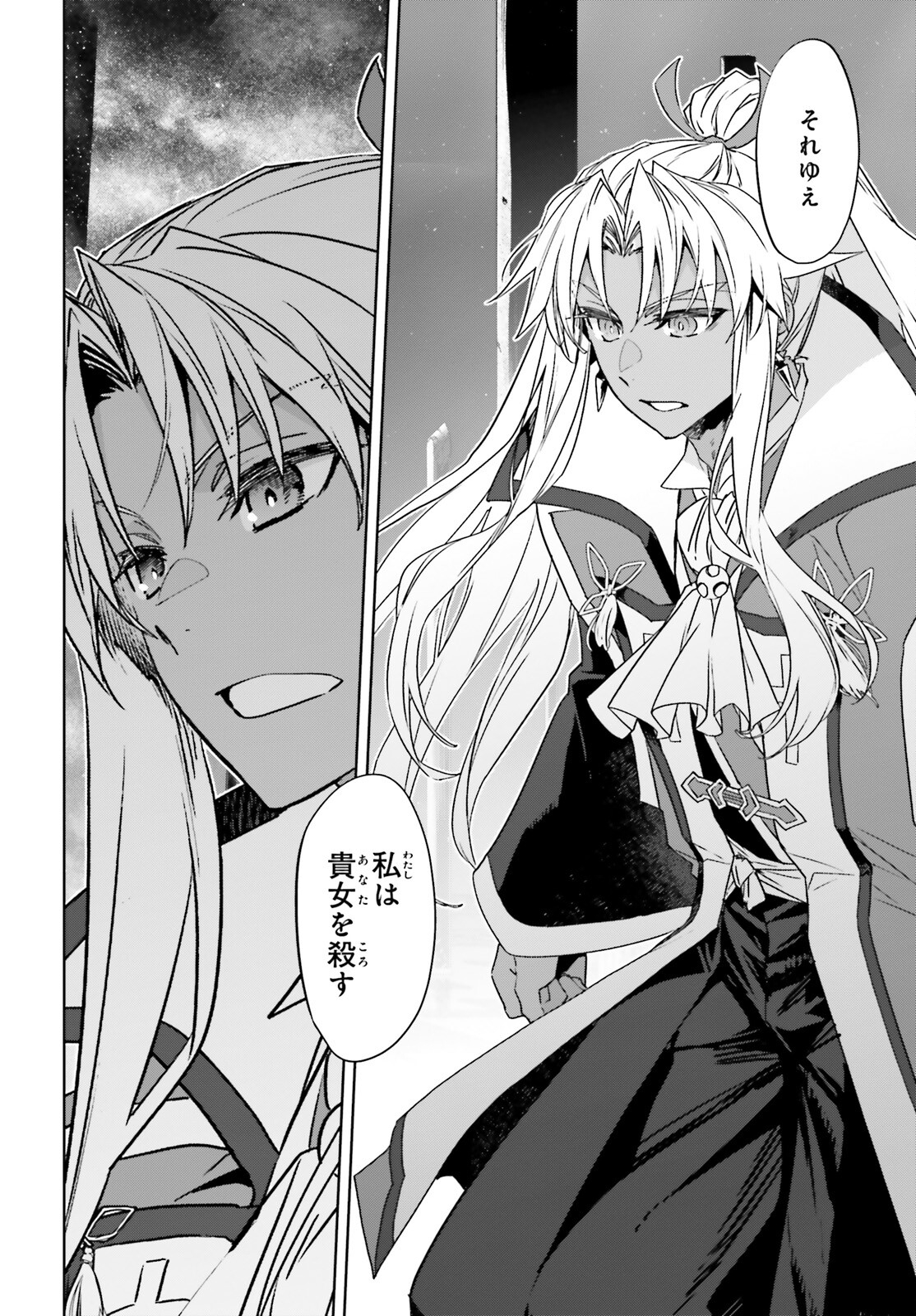 Fate / Apocrypha 第68話 - Page 36