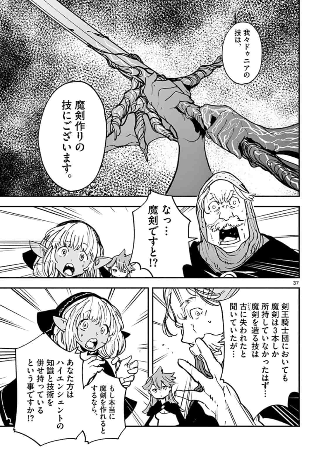 任侠転生 -異世界のヤクザ姫- 第17.2話 - Page 17