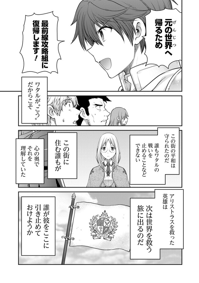 未実装のラスボス達が仲間になりました。 第14.2話 - Page 11