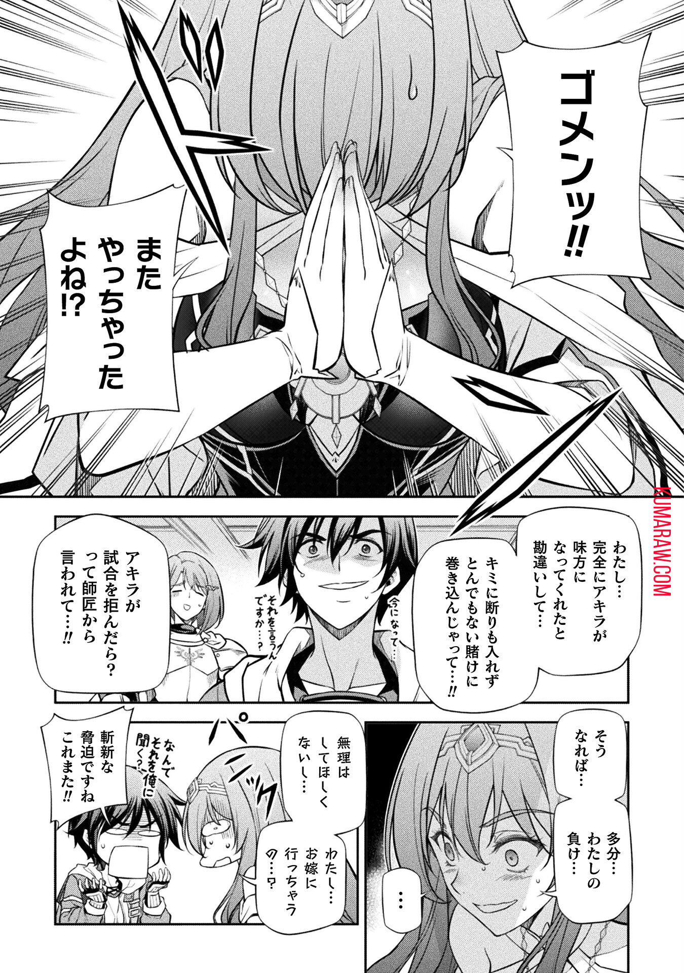 ドローイング　最強漫画家はお絵かきスキルで異世界無双する！ 第32話 - Page 7