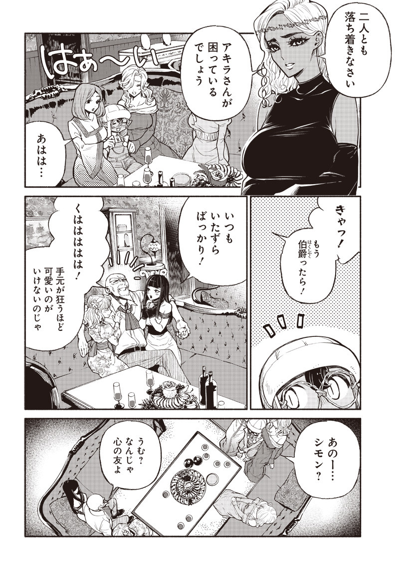 転生ゴブリンだけど質問ある？ 第40話 - Page 3