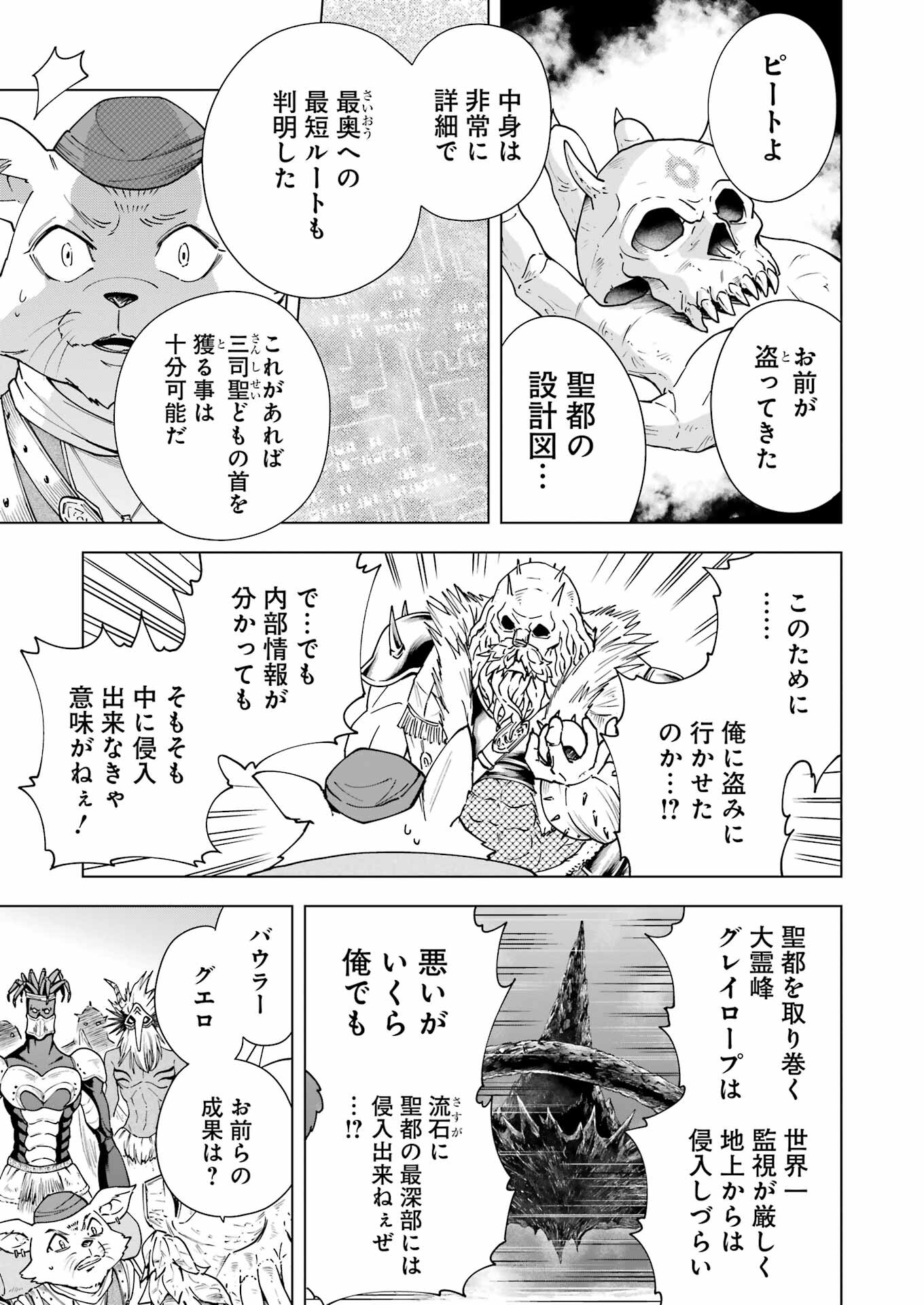 PANDORA SEVEN -パンドラセブン- 第32話 - Page 19