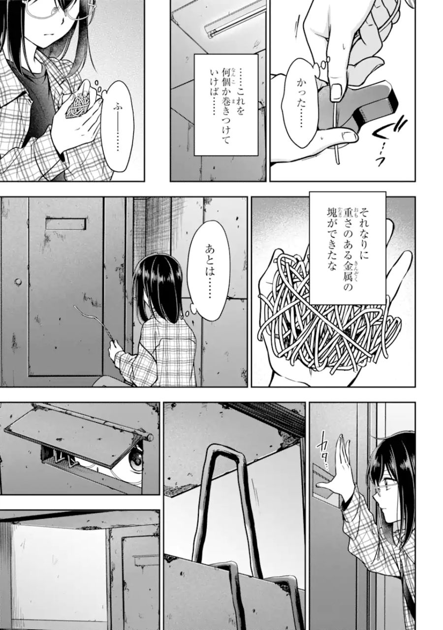 裏世界ピクニック 第57.1話 - Page 14