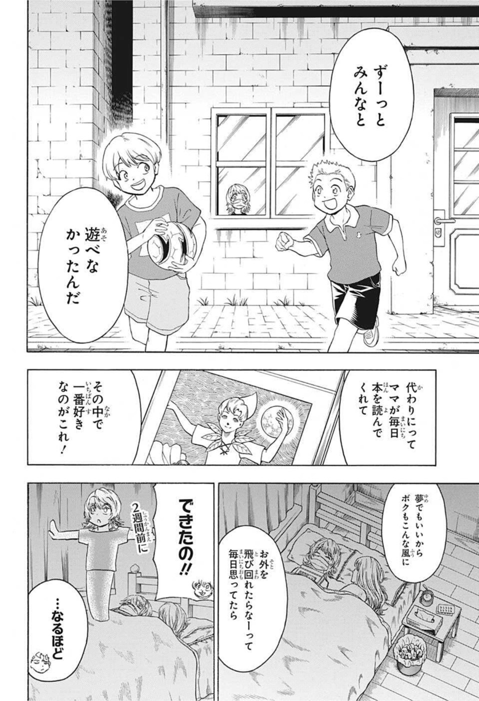 アンデッド＋アンラック 第105話 - Page 8