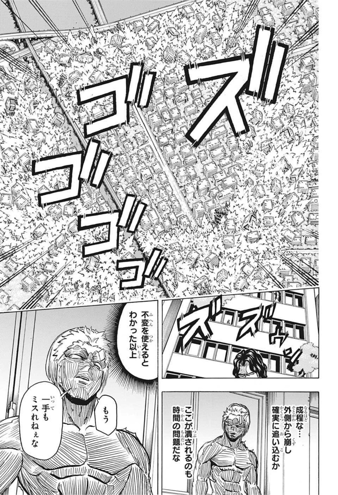 アンデッド＋アンラック 第82話 - Page 19