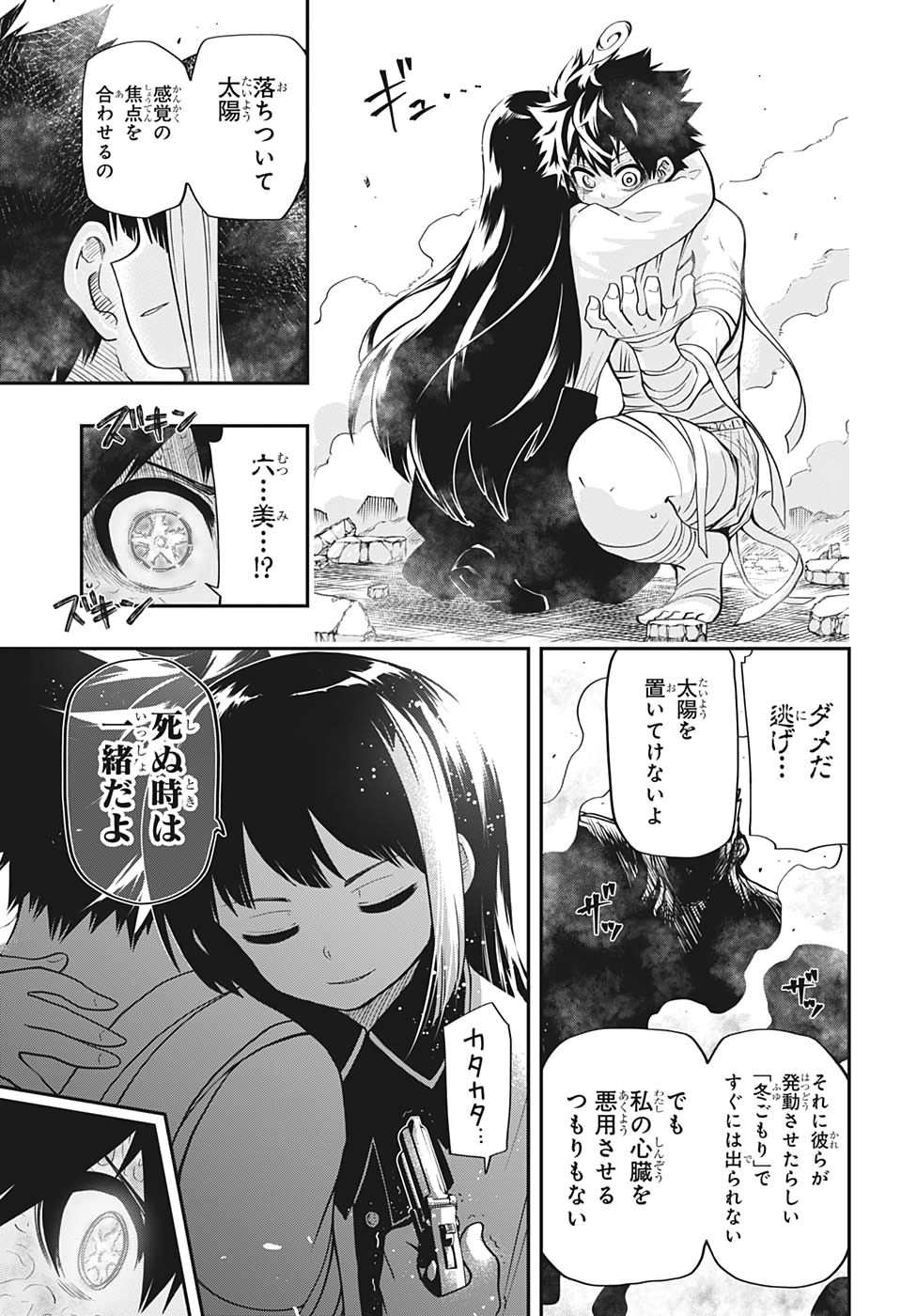 夜桜さんちの大作戦 第48話 - Page 7