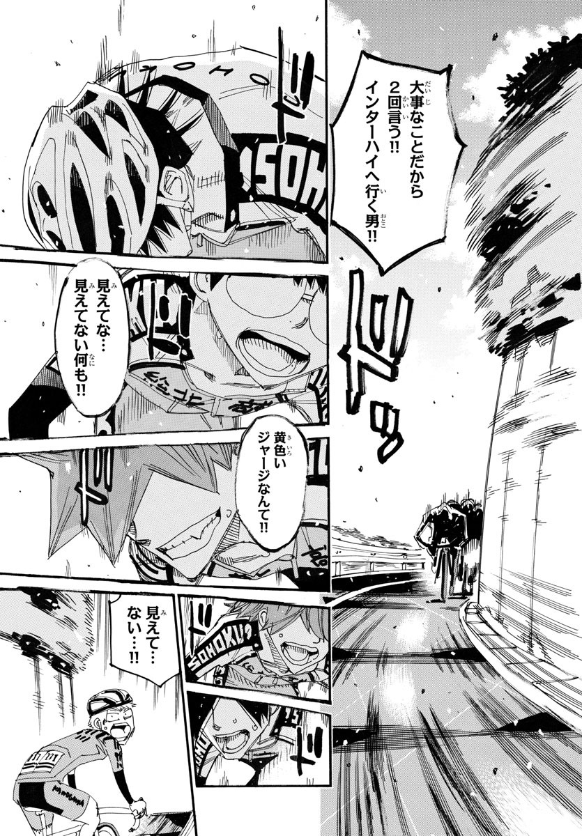 弱虫ペダル 第723話 - Page 10