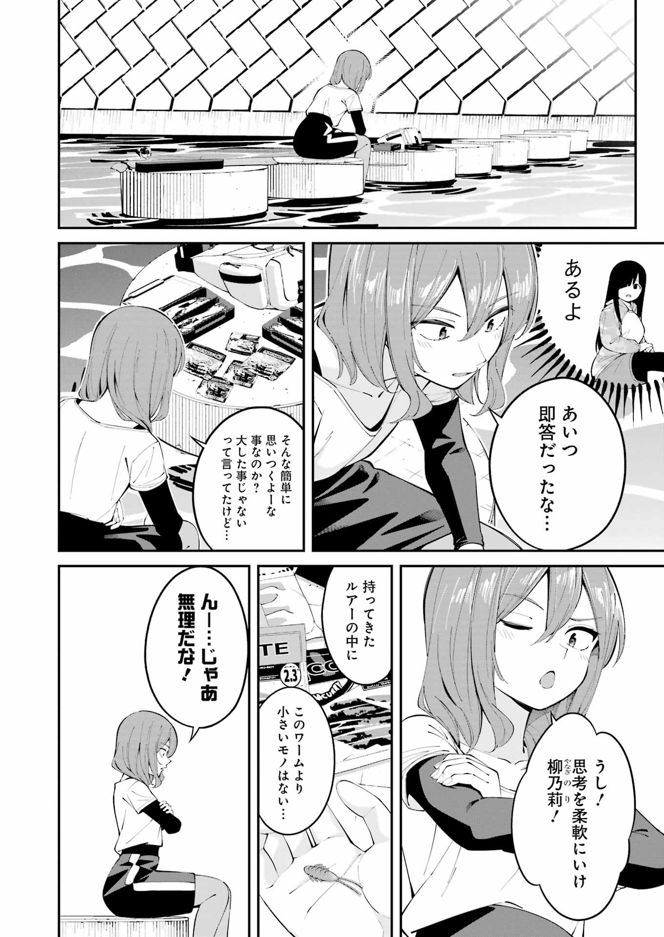 つりこまち 第50話 - Page 4