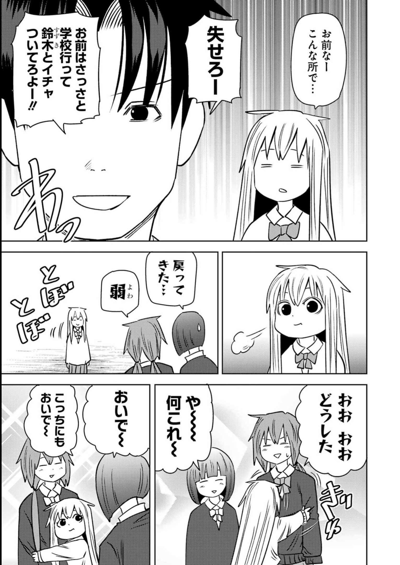 プラスチック姉さん 第274話 - Page 11