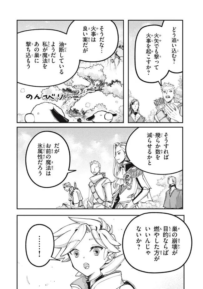 大精霊の契約者～邪神の供物、最強の冒険者へ至る～ 第3.2話 - Page 13