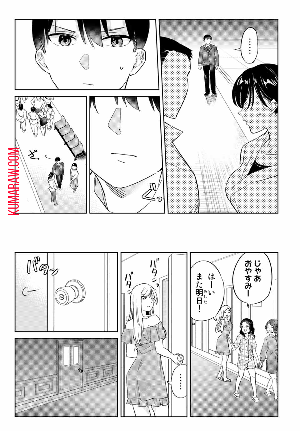 五輪の女神さま 〜なでしこ寮のメダルごはん〜 第6.2話 - Page 10