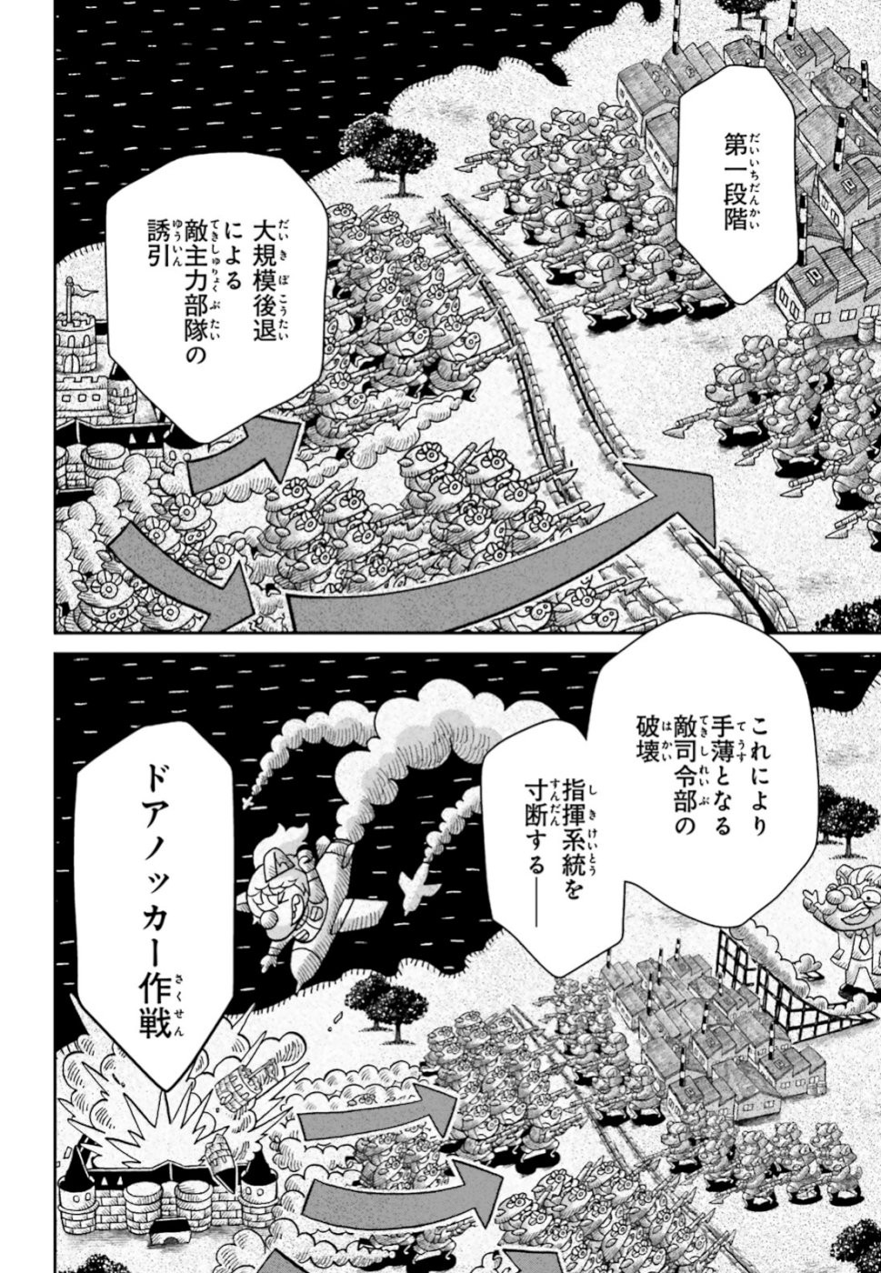幼女戦記 第51話 - Page 43
