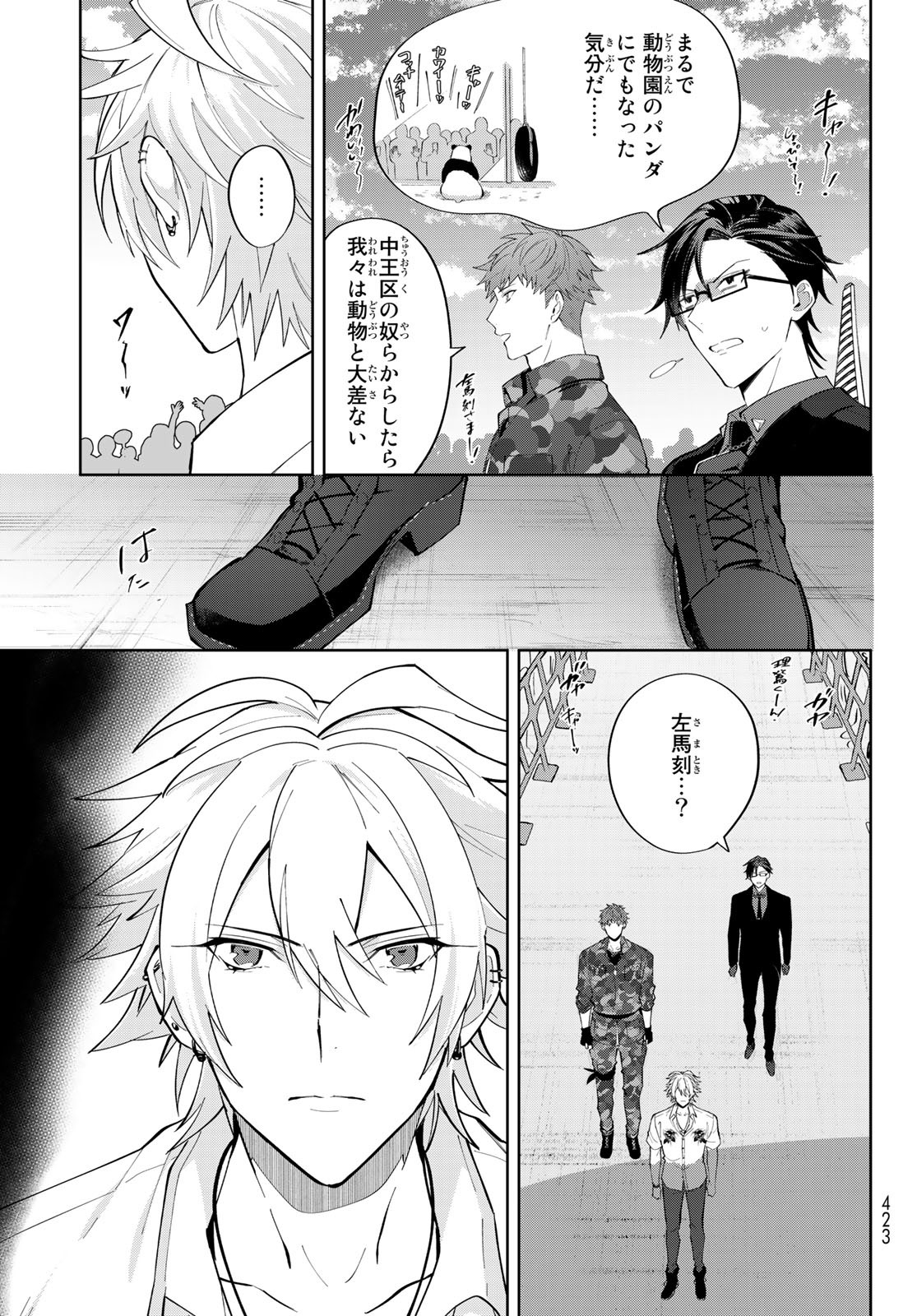 ヒプノシスマイク -Division Rap Battle- side B.B & M.T.C 第19.1話 - Page 3