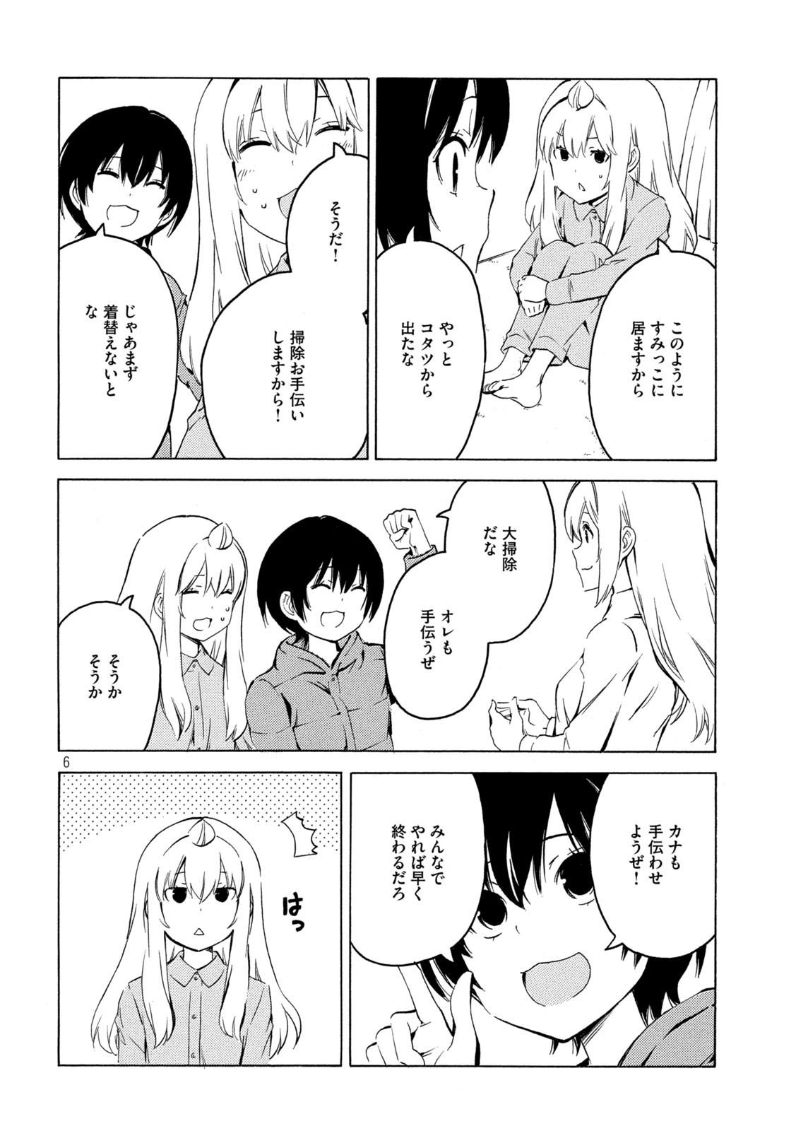 みなみけ 第428話 - Page 6