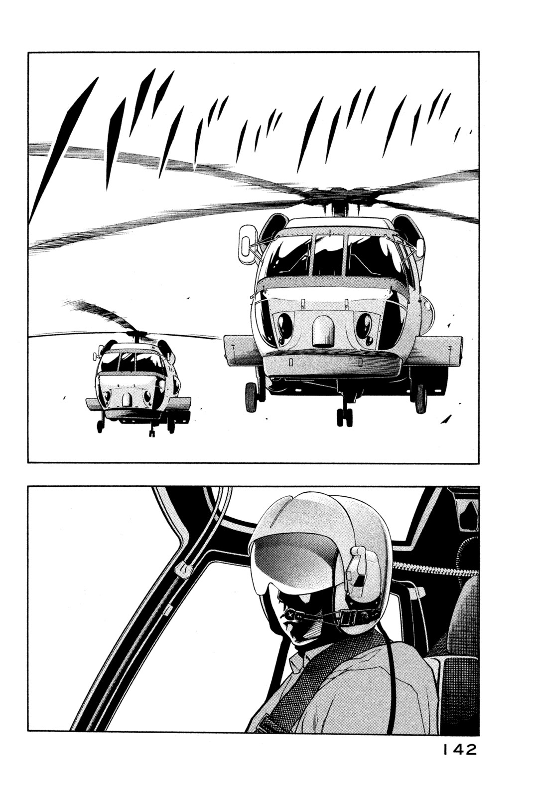 シャーマンキングザスーパースター 第246話 - Page 18