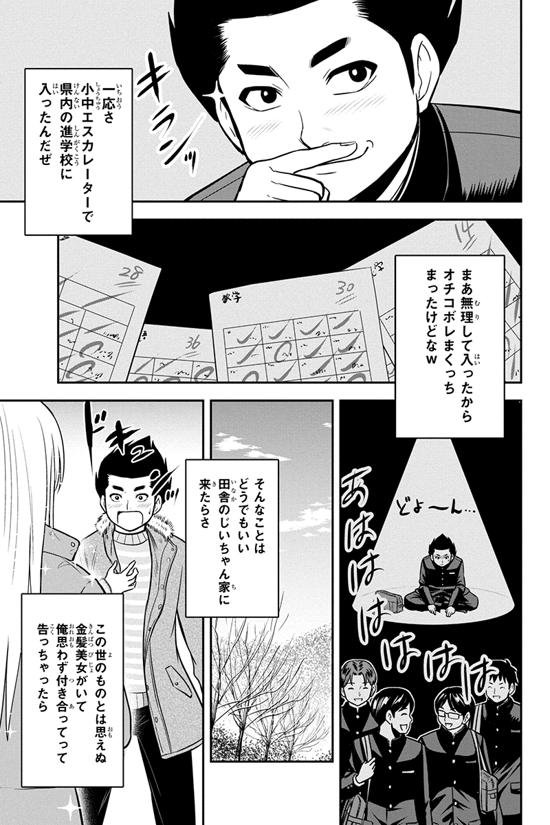 俺んちに来た女騎士と 田舎暮らしすることになった件 第69話 - Page 3