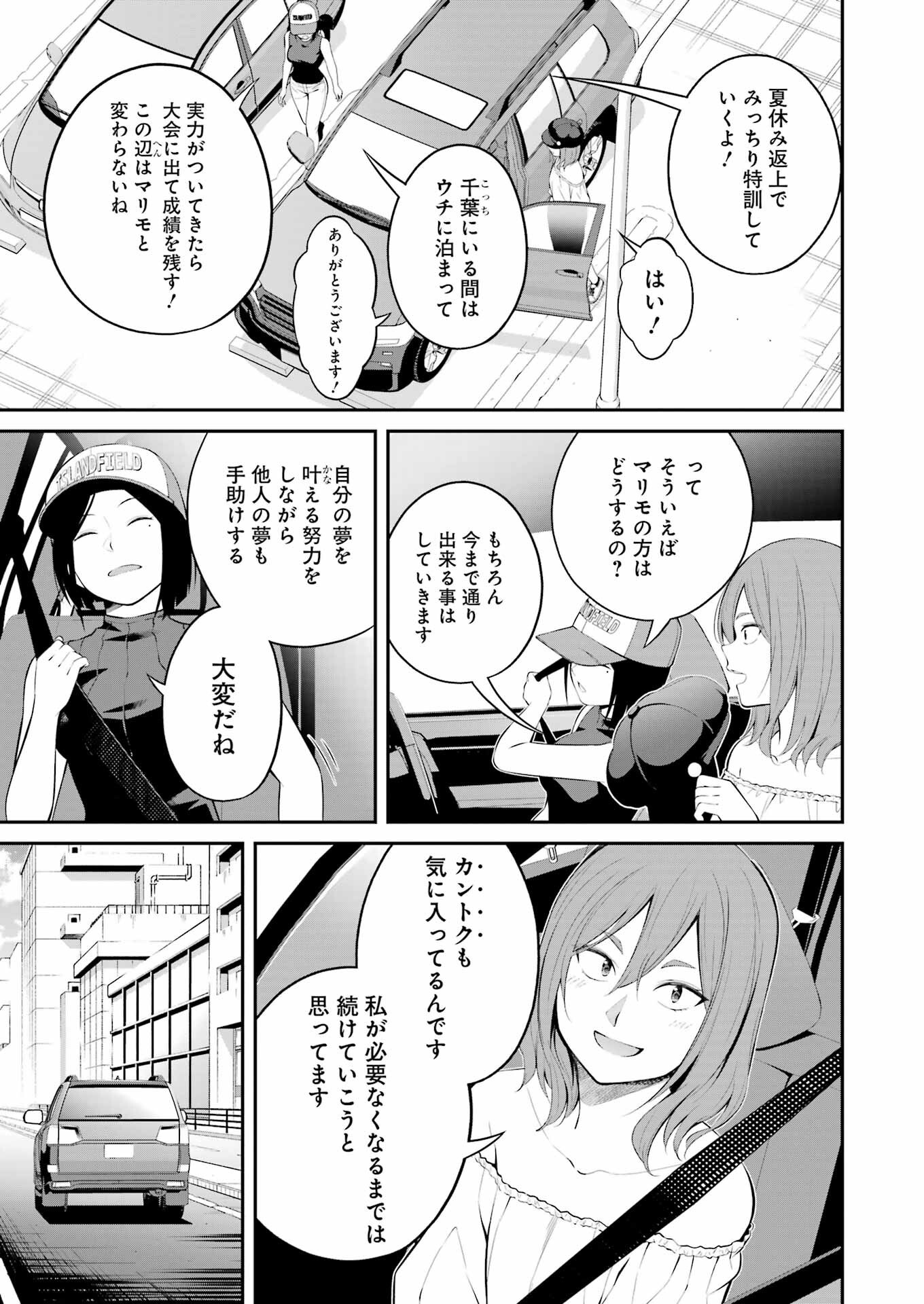 つりこまち 第23話 - Page 13