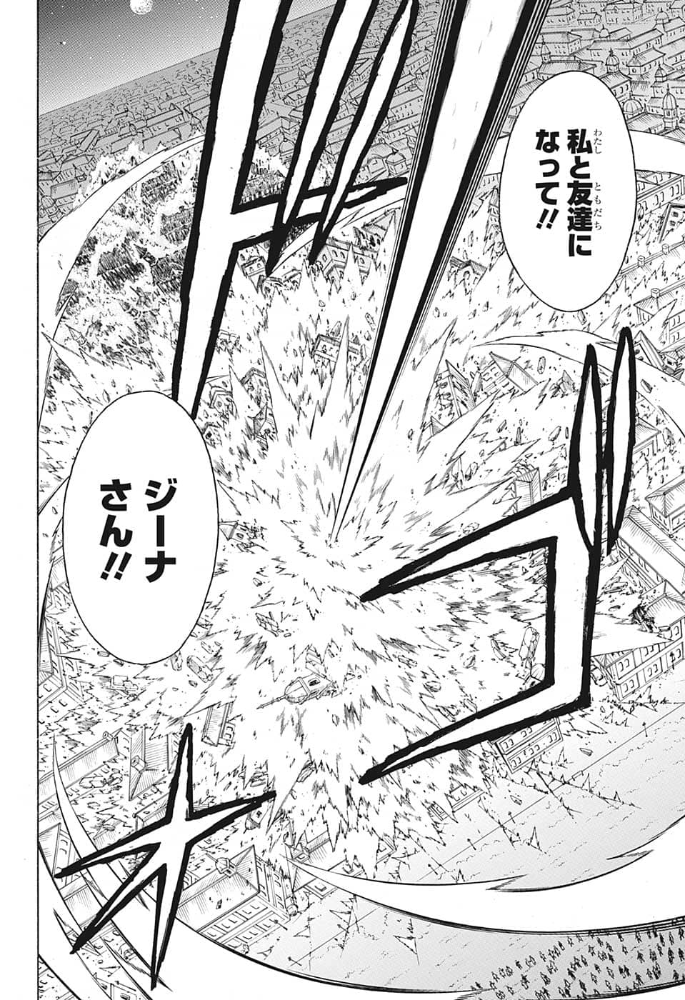 アンデッド＋アンラック 第136話 - Page 17