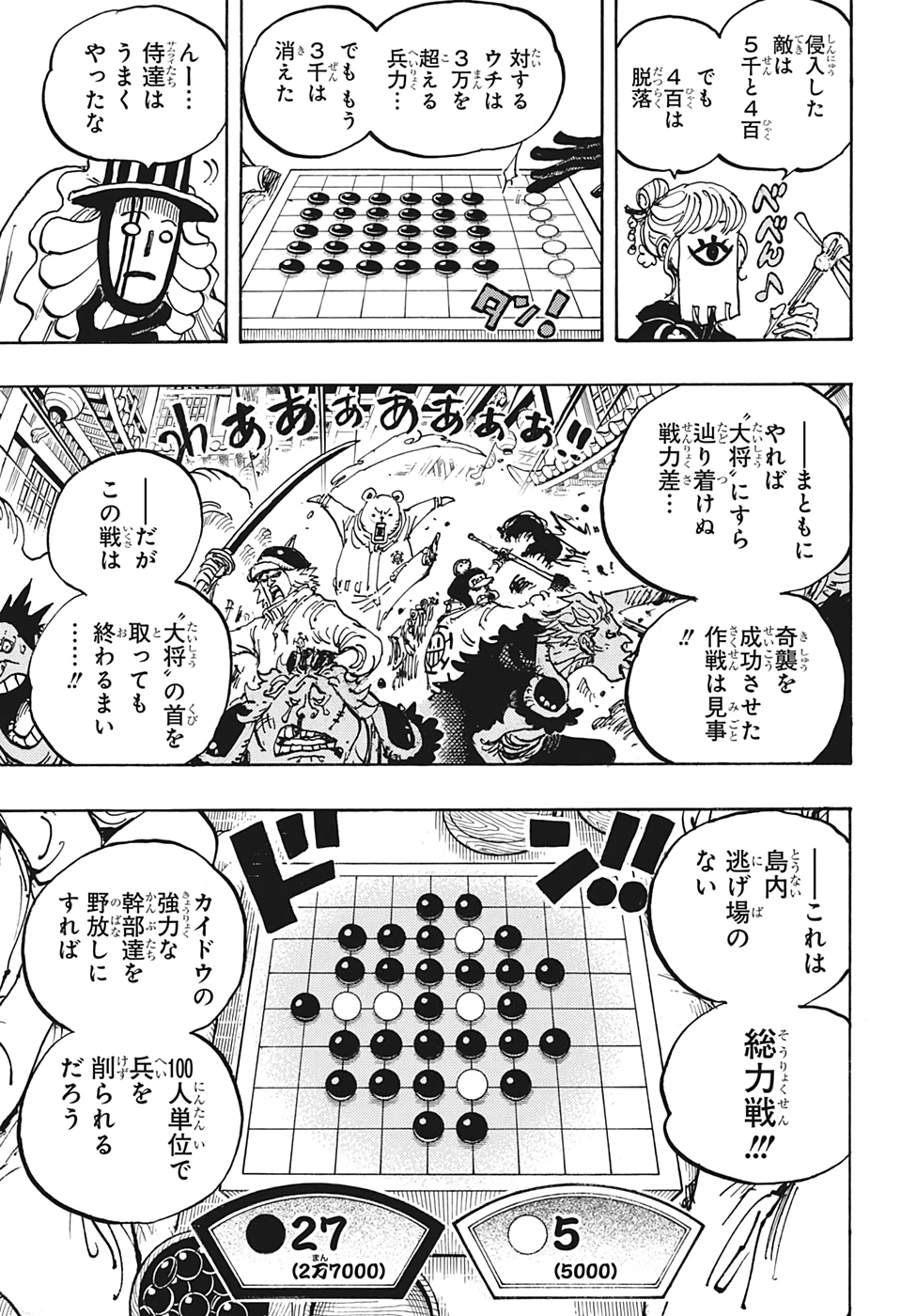 ワンピース 第1003話 - Page 15